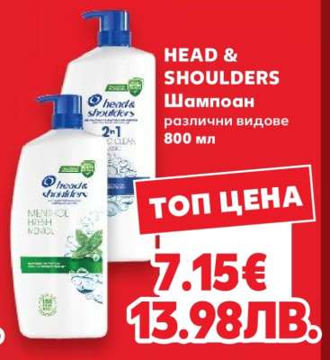 HEAD & SHOULDERS