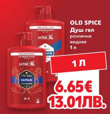 OLD SPICE