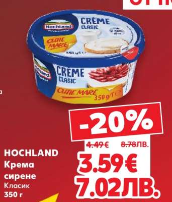 HOCHLAND Крема сирене