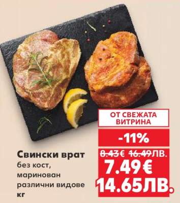 Свински врат