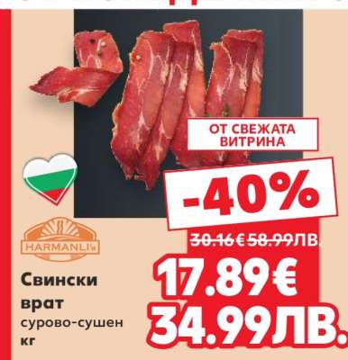 Свински врат