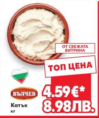 ВЪЛЧЕВ