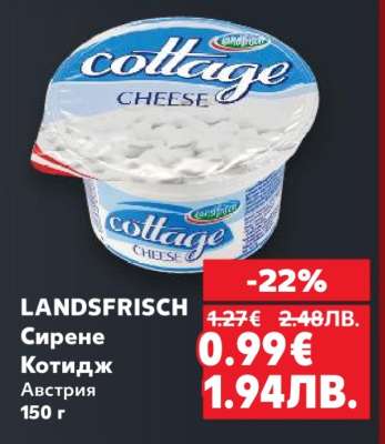 LANDSFRISCH