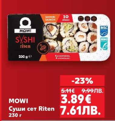 Суши сет Riten