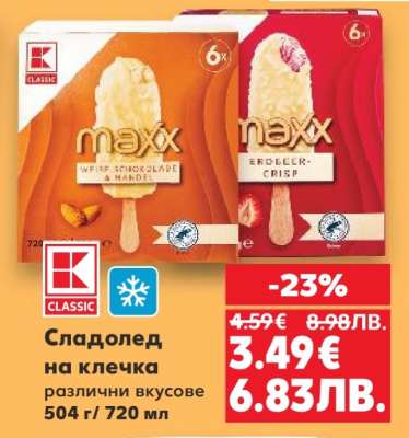 Сладолед на клечка