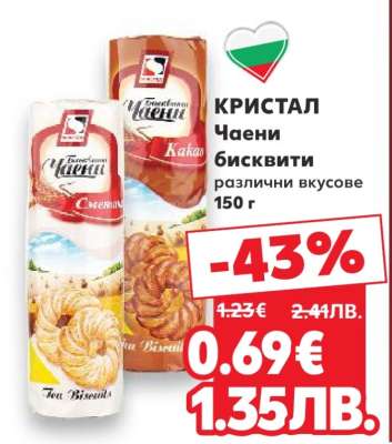 КРИСТАЛ Чаени бисквити