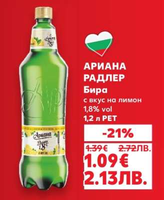АРИАНА РАДЛЕР