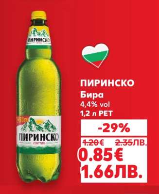 Пиринско