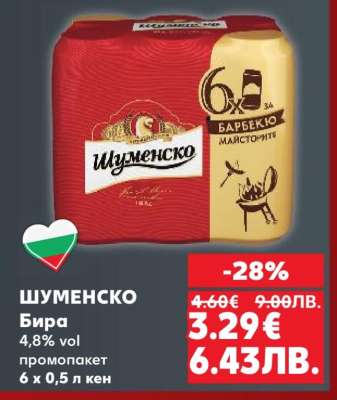 ШУМЕНСКО