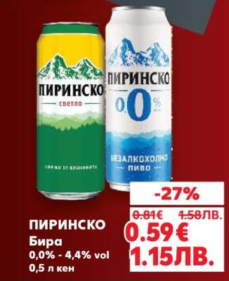 Пиринско