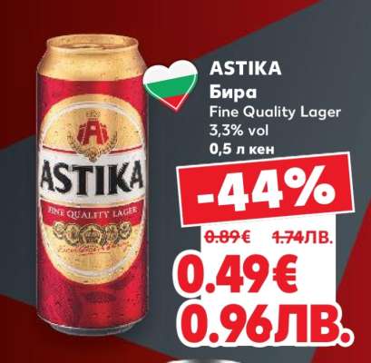 АСТИКА