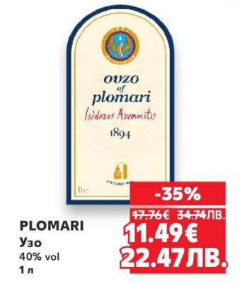 PLOMARI