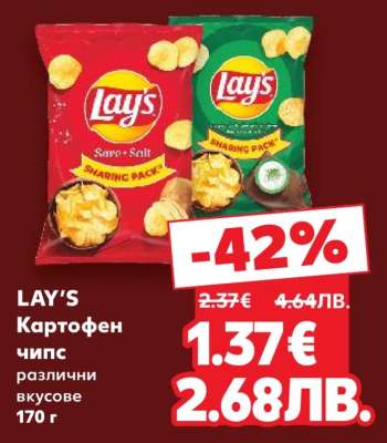 LAY'S Картофен чипс