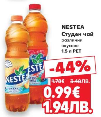 NESTEA