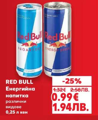 RED BULL