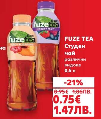 FUZE TEA