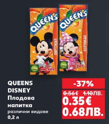 QUEENS DISNEY