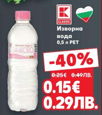 Изворна вода