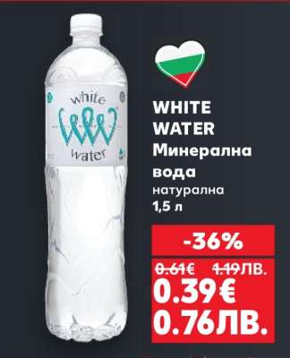 WHITE WATER