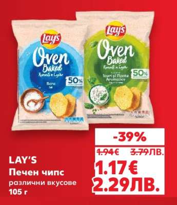 LAY'S
