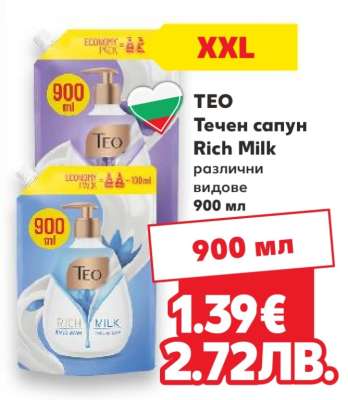TEO Течен сапун Rich Milk