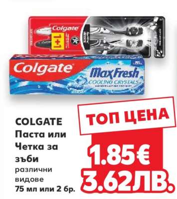 COLGATE Паста или Четка за зъби