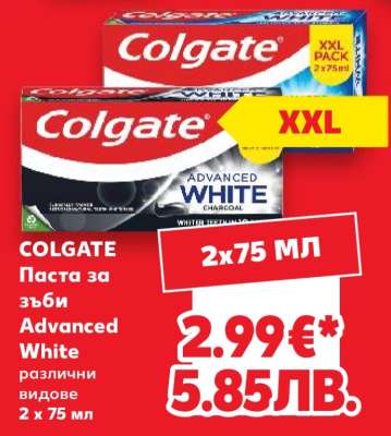 COLGATE Паста за зъби Advanced White