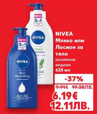 NIVEA