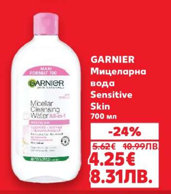 GARNIER Мицеларна вода Sensitive Skin