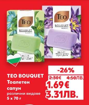 TEO BOUQUET