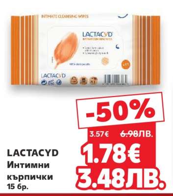 LACTACYD Интимни кърпички