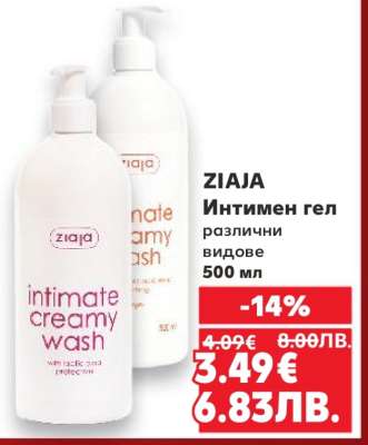ZIAJA Интимен гел