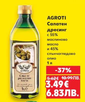 AGROTI Салатен дресинг