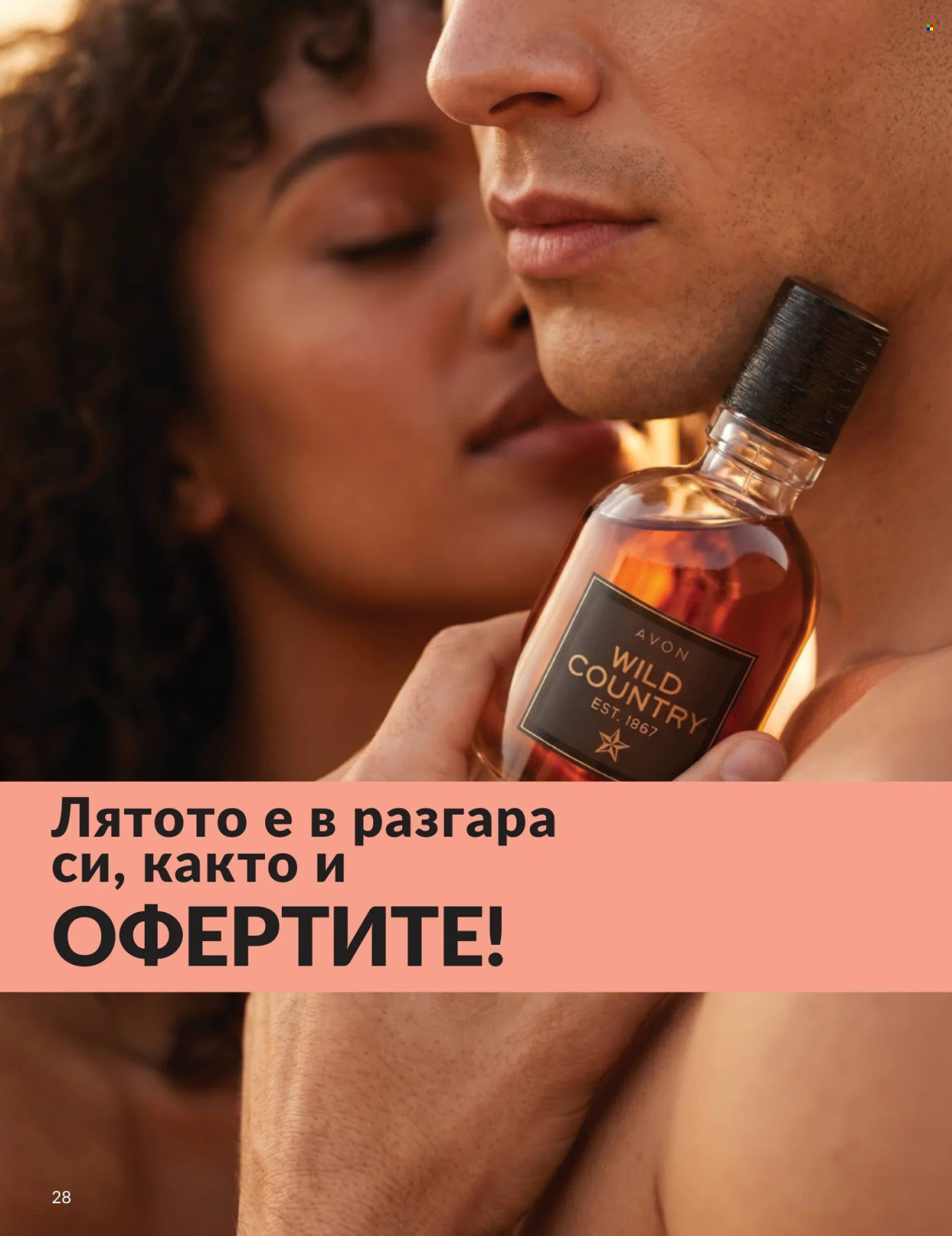 Брошура на Avon - 01.08.2026 - 31.08.2026. Страница 28