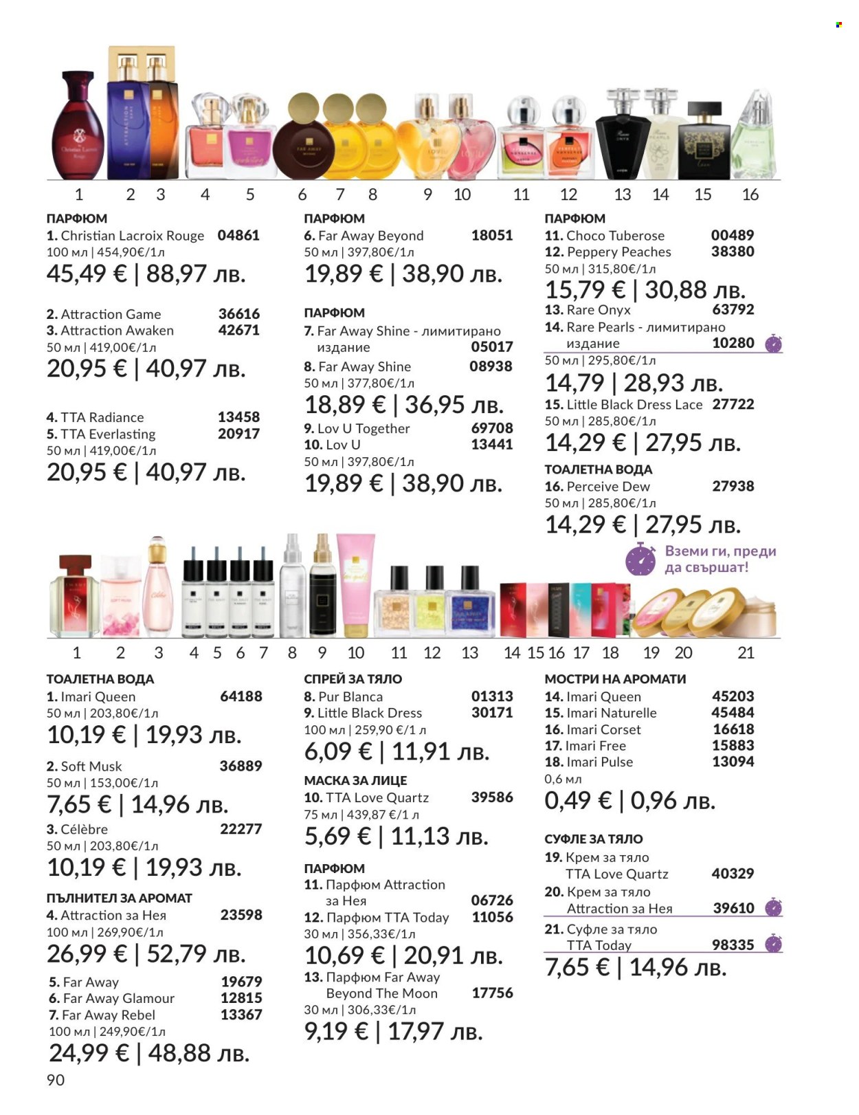 Брошура на Avon - 01.08.2026 - 31.08.2026. Страница 90