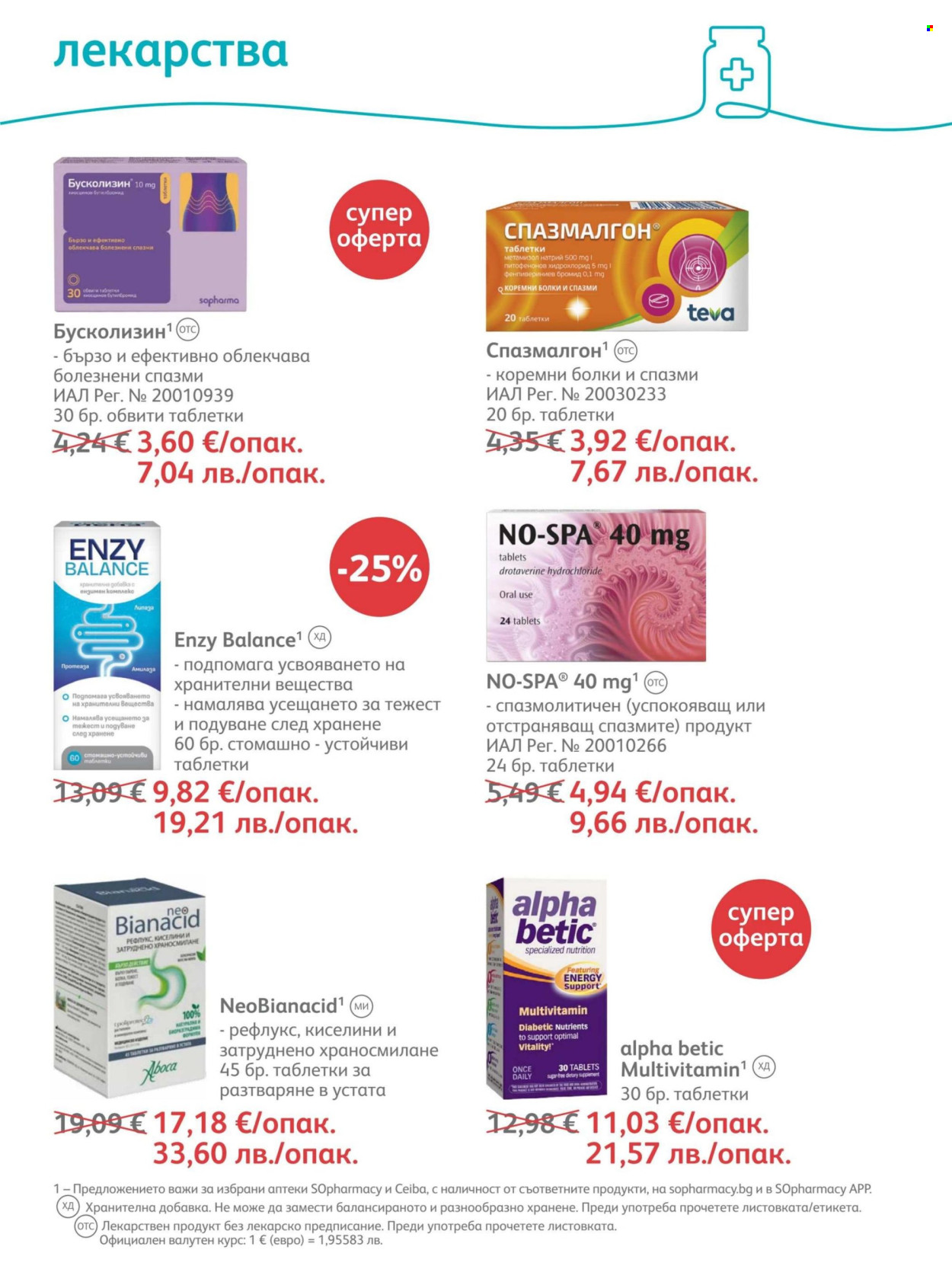 Брошура на SOpharmacy - 01.08.2026 - 31.08.2026. Страница 53