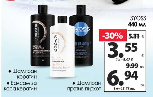 SYOSS 440 мл