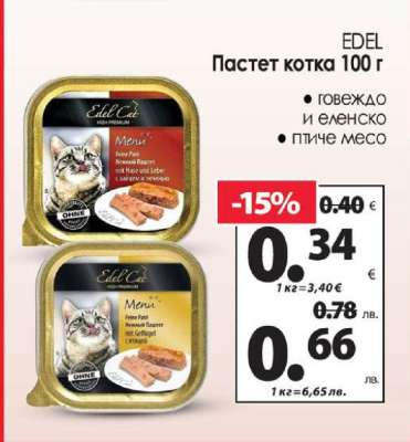 EDEL Пастет котка 100 г