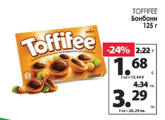 Toffifee Бонбони 125 г