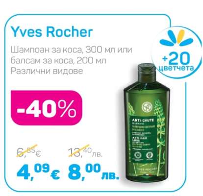 Yves Rocher
