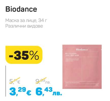Biodance