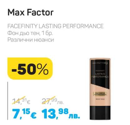 Max Factor