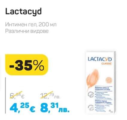 Lactacyd