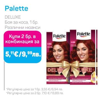 PALETTE DELUXE