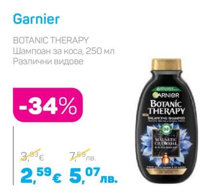 GARNIER Botanic Therapy
