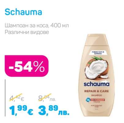 Schauma