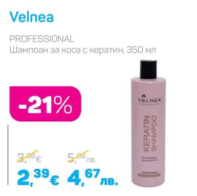 Velnea