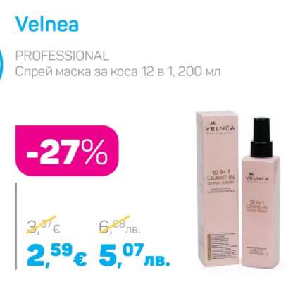 Velnea