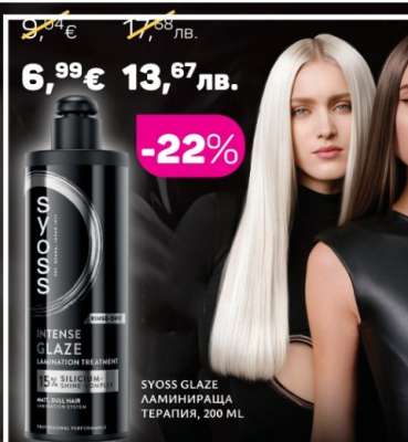 SYOSS GLAZE