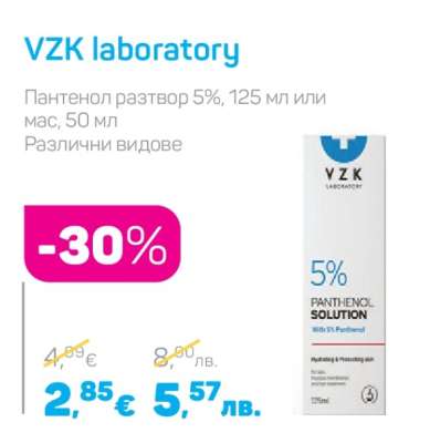 VZK Laboratory